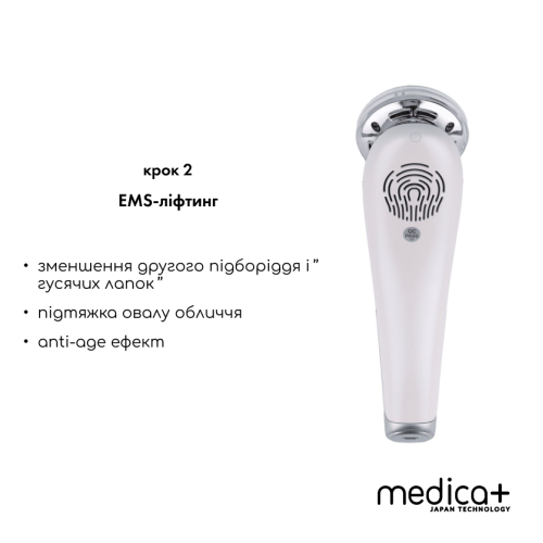 Набір мікрострумового RF Lifting масажеру для обличчя Skin Lifting 7.0 White + Мікрострумовий ліфтинг Medica+ Skin Lifting 5.0 Набір мікрострумового RF Lifting масажеру для обличчя Skin Lifting 7.0 White + Мікрострумовий ліфтинг Medica+ Skin Lifting 5.0