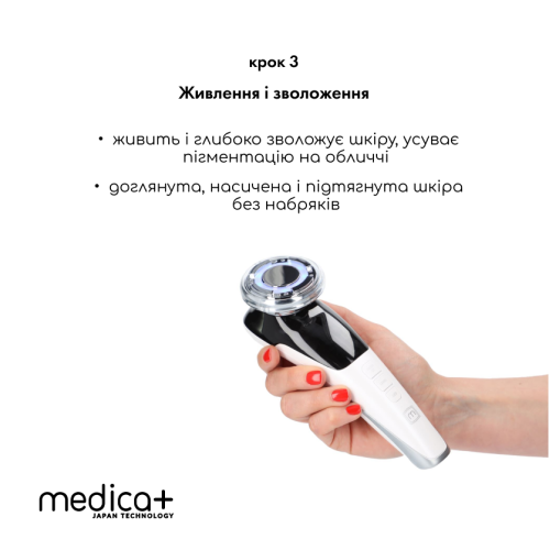 Набір мікрострумового RF Lifting масажеру для обличчя Skin Lifting 7.0 White + Мікрострумовий ліфтинг Medica+ Skin Lifting 5.0 Набір мікрострумового RF Lifting масажеру для обличчя Skin Lifting 7.0 White + Мікрострумовий ліфтинг Medica+ Skin Lifting 5.0