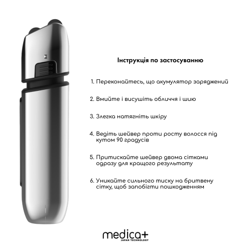 Електробритва шейвер Medica+ STEEL 10Х 1400mAh Електробритва шейвер Medica+ STEEL 10Х 1400mAh