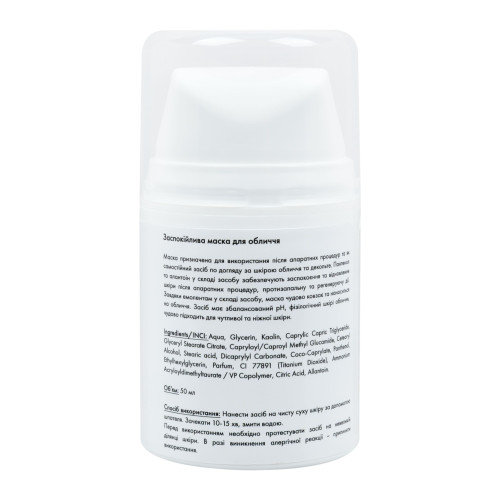 Набір Апарат Дарсонваль Lux Darsoline 8.0 +  Антибактеріальна суспензія Antibacterial suspension + Заспокійлива маска Soothing Mask
