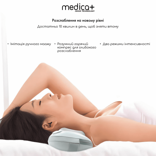 Массажер для шеи и плеч Medica+ MassPro 11 Compact Массажер для шеи и плеч Medica+ MassPro 11 Compact