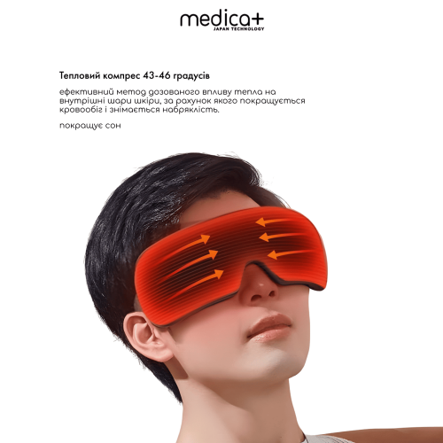 Масажер для очей Medica+ MassPro10x з підігрівом, вібромасажем і музикою