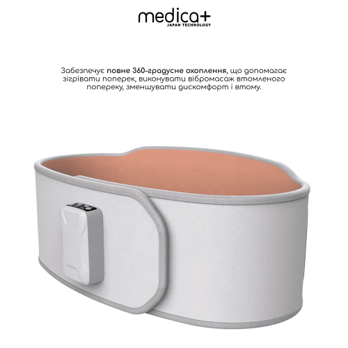 Масажний пояс Medica+ MassPro 360