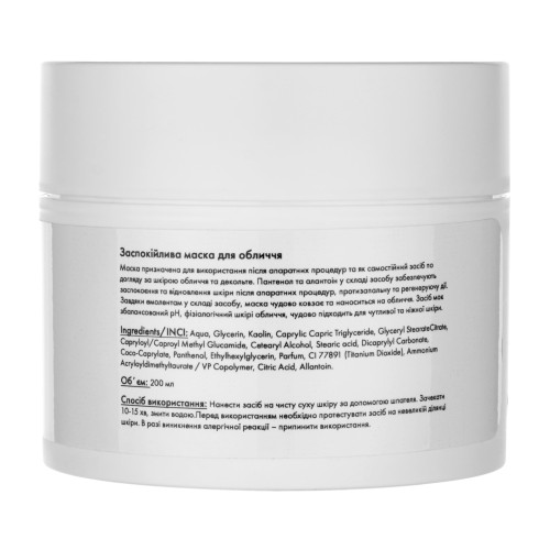 Заспокійлива маска для обличчя MEDICA+ Soothing Mask (200 мл)