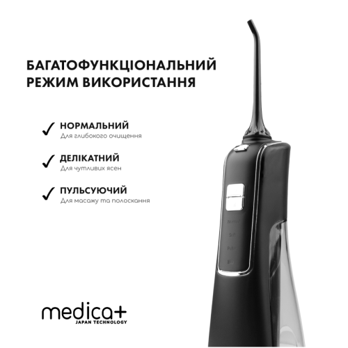 Портативний іригатор MEDICA + PROWATER CLEAN 7.0 (Японія)