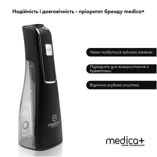 Портативний іригатор MEDICA + PROWATER CLEAN 7.0 (Японія)