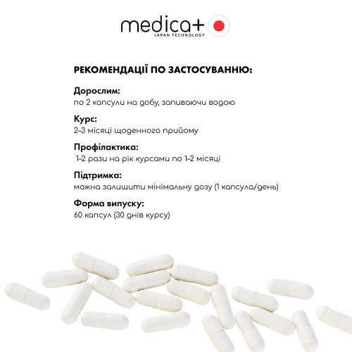 Дієтична добавка MEDICA+ Wise Beauty для волосся, шкіри, нігтів (60 капс)