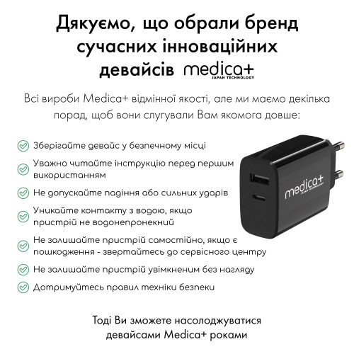 Блок універсальний підзарядний 2в1 MEDICA+ USB/Type-C (Black)