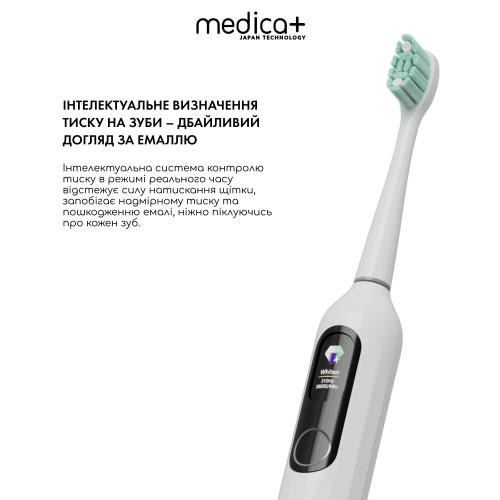 Звукова зубна щітка MEDICA+ LED PROBRUSH 12.0