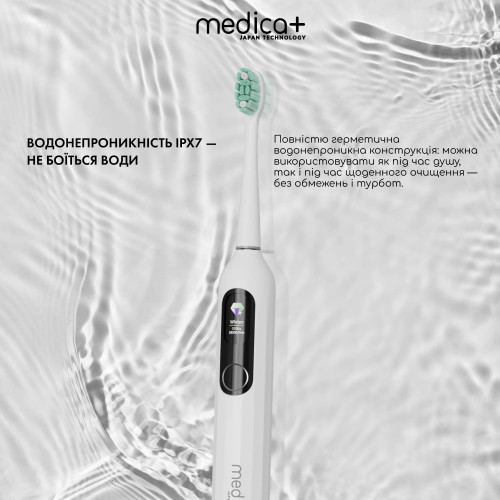 Звукова зубна щітка MEDICA+ LED PROBRUSH 12.0