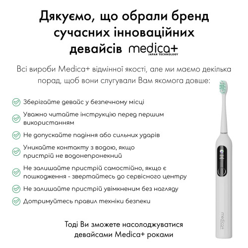 Звукова зубна щітка MEDICA+ LED PROBRUSH 12.0