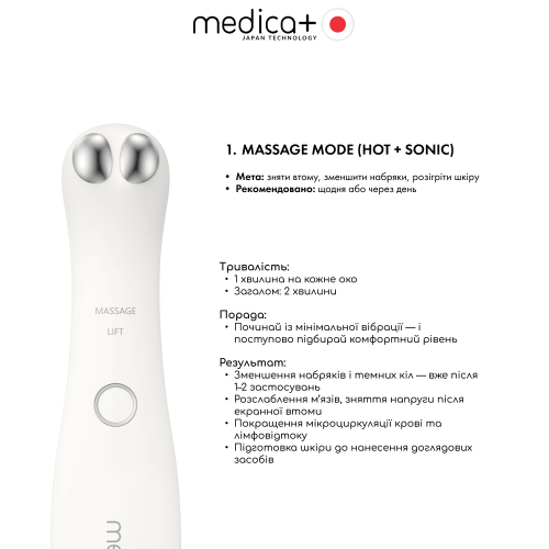 Мікрострумовий ліфтінг-масажер для очей MEDICA+ Eye Lifting 2.0