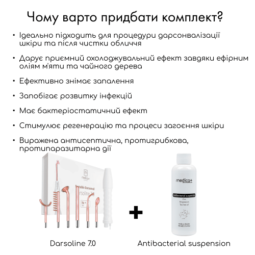 Портативний дарсонваль MEDICA+ DARSOLINE 7.0 Сase (Japan)