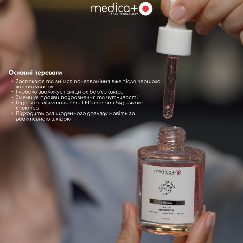 Бустер MEDICA+  LEDerm Red Booster (30 мл)