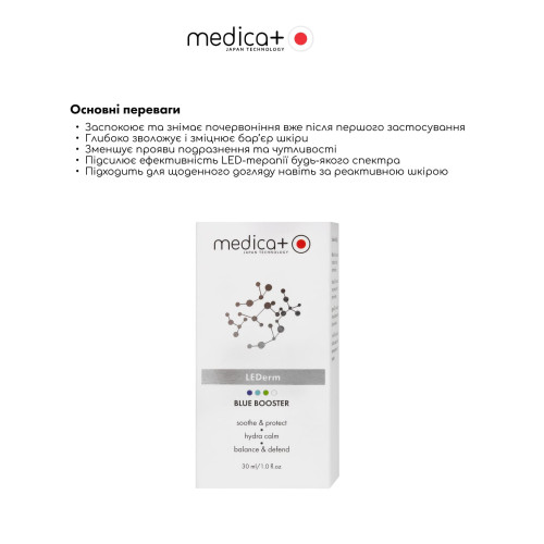 Бустер MEDICA+  LEDerm Blue Booster (30 мл)
