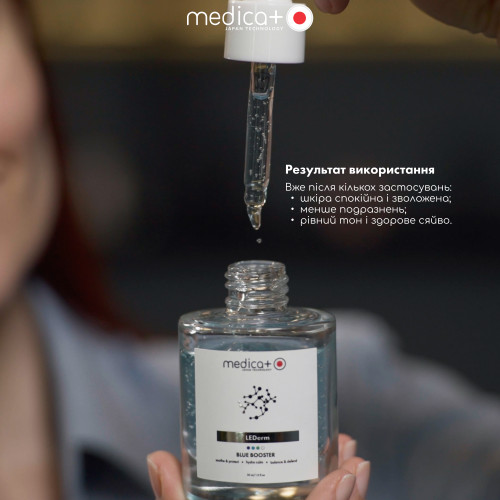 Бустер MEDICA+  LEDerm Blue Booster (30 мл)