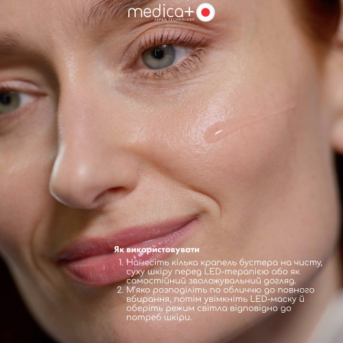 Бустер MEDICA+  LEDerm Blue Booster (30 мл)