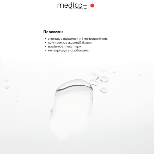 Набір косметики MEDICA+ Beauty Box "Свіжість та чистота шкіри"