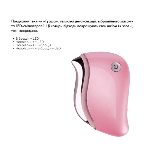 Ліфтинг-массажер для обличчя  Skin Lifting GuaSha