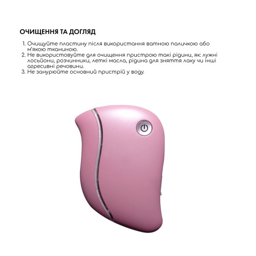 Ліфтинг-массажер для обличчя  Skin Lifting GuaSha