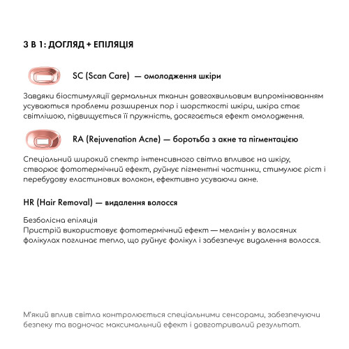 Фотоепілятор охолоджуючий HairСleaner ICE 9.0