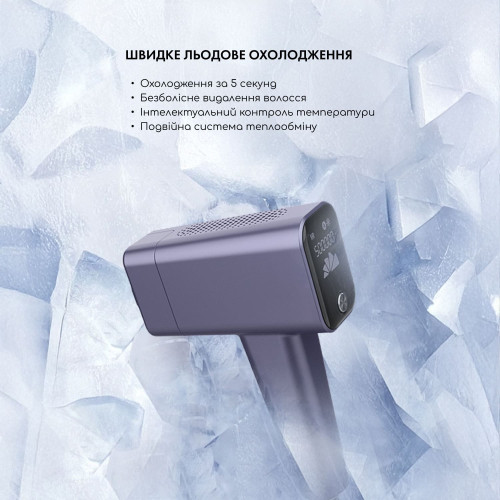 Фотоепілятор охолоджуючий ICE PRO 10X