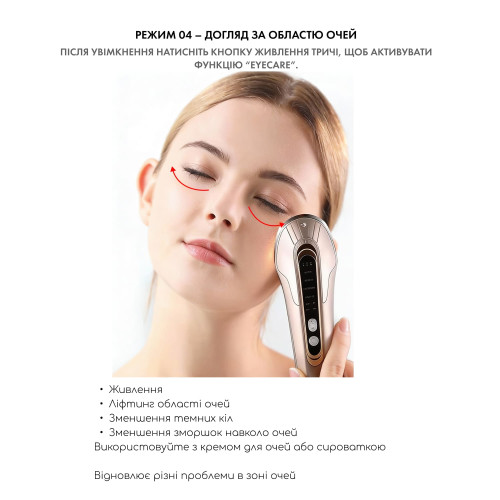 Мікрострумовий ліфтинг-масажер для обличчя Skin Lifting 9.0 — EMS + LED