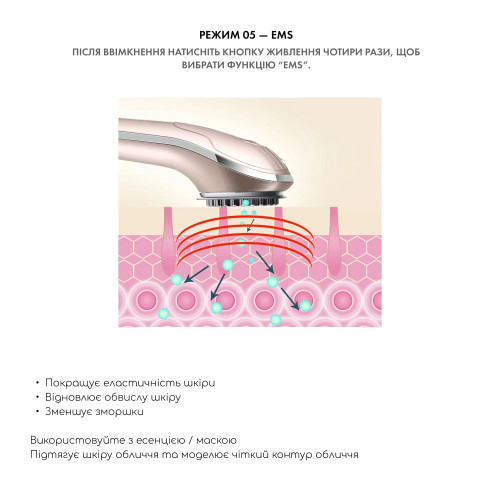 Мікрострумовий ліфтинг-масажер для обличчя Skin Lifting 9.0 — EMS + LED