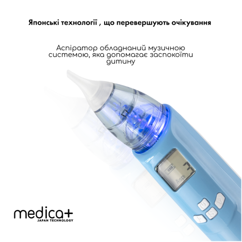 Назальний аспіратор (соплевідсмоктувач) MEDICA+ NOSE CLEANER 7.0 ( Японія )
