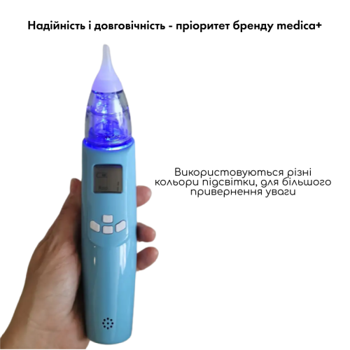 Назальний аспіратор (соплевідсмоктувач) MEDICA+ NOSE CLEANER 7.0 ( Японія )