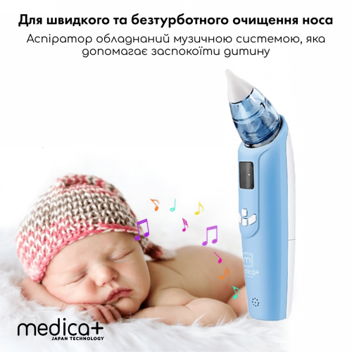 Назальний аспіратор (соплевідсмоктувач) MEDICA+ NOSE CLEANER 7.0 ( Японія )