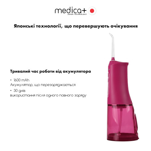 Портативний іригатор MEDICA+ WaterPuls 8.0 Fuchsia