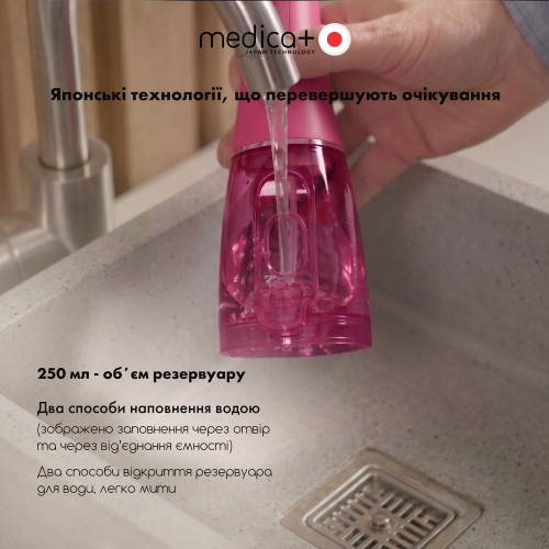 Портативний іригатор MEDICA+ WaterPuls 8.0 Fuchsia