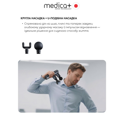 Перкусійний масажер MEDICA+ MassHand Pro 2Х (Japan) Перкусійний масажер MEDICA+ MassHand Pro 2Х (Japan)