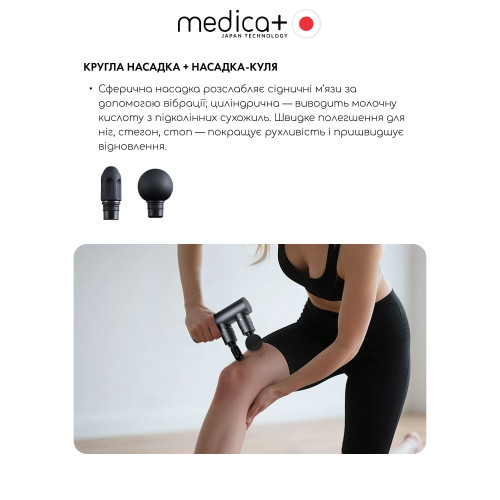 Перкусійний масажер MEDICA+ MassHand Pro 2Х (Japan) Перкусійний масажер MEDICA+ MassHand Pro 2Х (Japan)