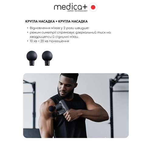 Перкусійний масажер MEDICA+ MassHand Pro 2Х (Japan) Перкусійний масажер MEDICA+ MassHand Pro 2Х (Japan)