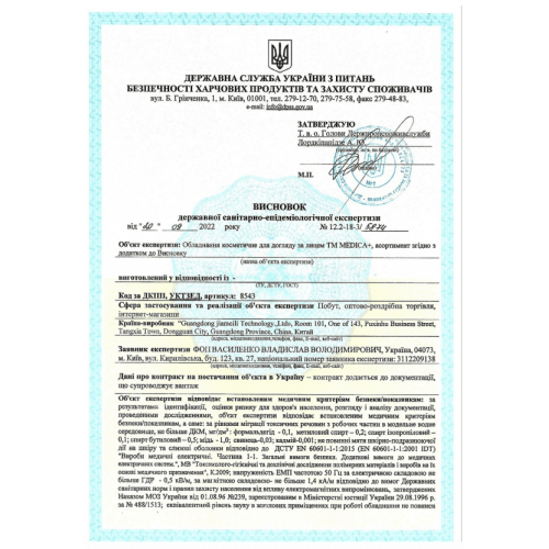 НАБІР: ВАКУУМНИЙ ОЧИЩУВАЧ ПІР ОБЛИЧЧЯ SCINCLEAN 7.0 ( ЯПОНІЯ ) + ІНСТРУМЕНТИ ДЛЯ ЧИСТКИ ОБЛИЧЧЯ (EASYCLEAN)