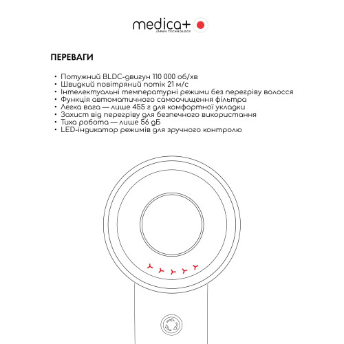 Фен для волосся MEDICA+ AIR-ZEN 2.0 Silver Фен для волосся MEDICA+ AIR-ZEN 2.0 Silver