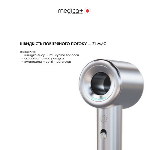 Фен для волосся MEDICA+ AIR-ZEN 2.0 Silver Фен для волосся MEDICA+ AIR-ZEN 2.0 Silver