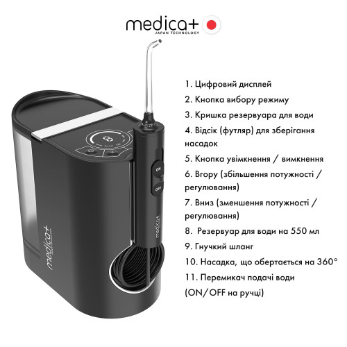 Стаціонарний іригатор MEDICA+ PROWATER STATION 8.0 Black