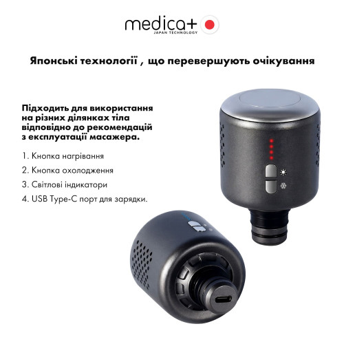Перкусійний масажер MEDICA+ MassHand Pro 2Х + Насадка тепло/холод Перкусійний масажер MEDICA+ MassHand Pro 2Х + Насадка тепло/холод