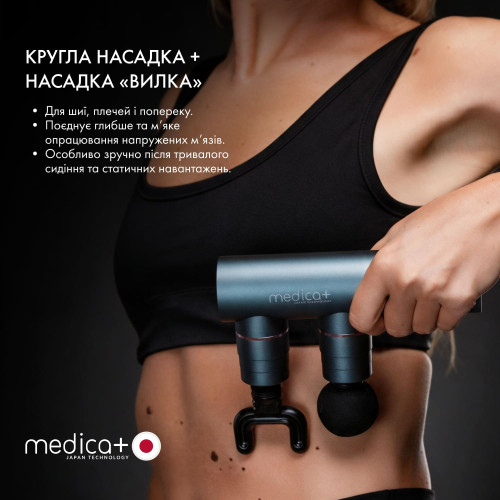 Перкусійний масажер MEDICA+ MassHand Pro 2Х + Насадка тепло/холод Перкусійний масажер MEDICA+ MassHand Pro 2Х + Насадка тепло/холод