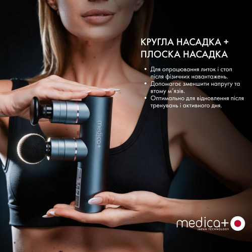 Перкусійний масажер MEDICA+ MassHand Pro 2Х + Насадка тепло/холод Перкусійний масажер MEDICA+ MassHand Pro 2Х + Насадка тепло/холод