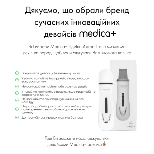 Скрабер Ультразвуковий для шкіри обличчя Medica+ Vibroskin 5.0 (Японія)