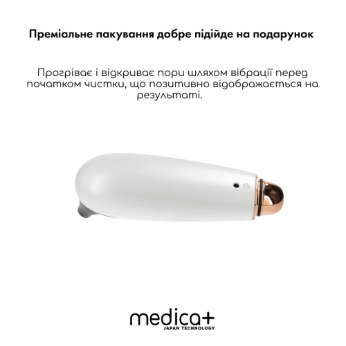 Вакуумний очищувач шкіри і пор MEDICA+ SKINCLEANER 9.0 WT (Японія)