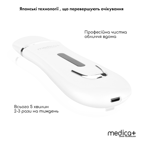 НАБІР: Скрабер Ультразвуковий для шкіри обличчя Medica+ Vibroskin 5.0 (Японія) + ІНСТРУМЕНТИ ДЛЯ ЧИЩЕННЯ ОБЛИЧЧЯ