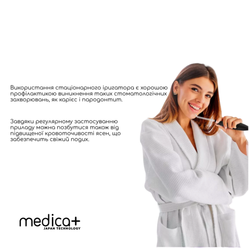 Стаціонарний іригатор MEDICA + PROWATER STANTION 7.0 (BL) ( Японія )