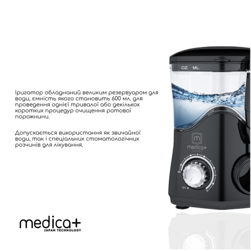 Стаціонарний іригатор MEDICA + PROWATER STANTION 7.0 (BL) ( Японія )