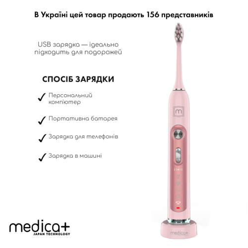 Ультразвукова зубна щітка MEDICA+ PROBRUSH 9.0 (ULTRASONIC) fuchsia (Японія)