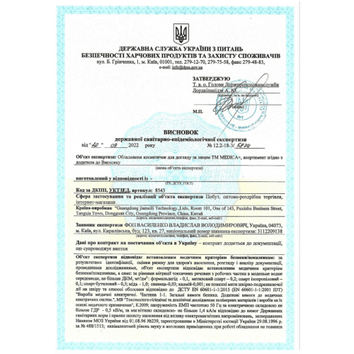 НАБІР: Скрабер Ультразвуковий для шкіри обличчя Medica+ Vibroskin 8.0 (Японія) + ІНСТРУМЕНТИ ДЛЯ ЧИЩЕННЯ ОБЛИЧЧЯ EASYCLEAN